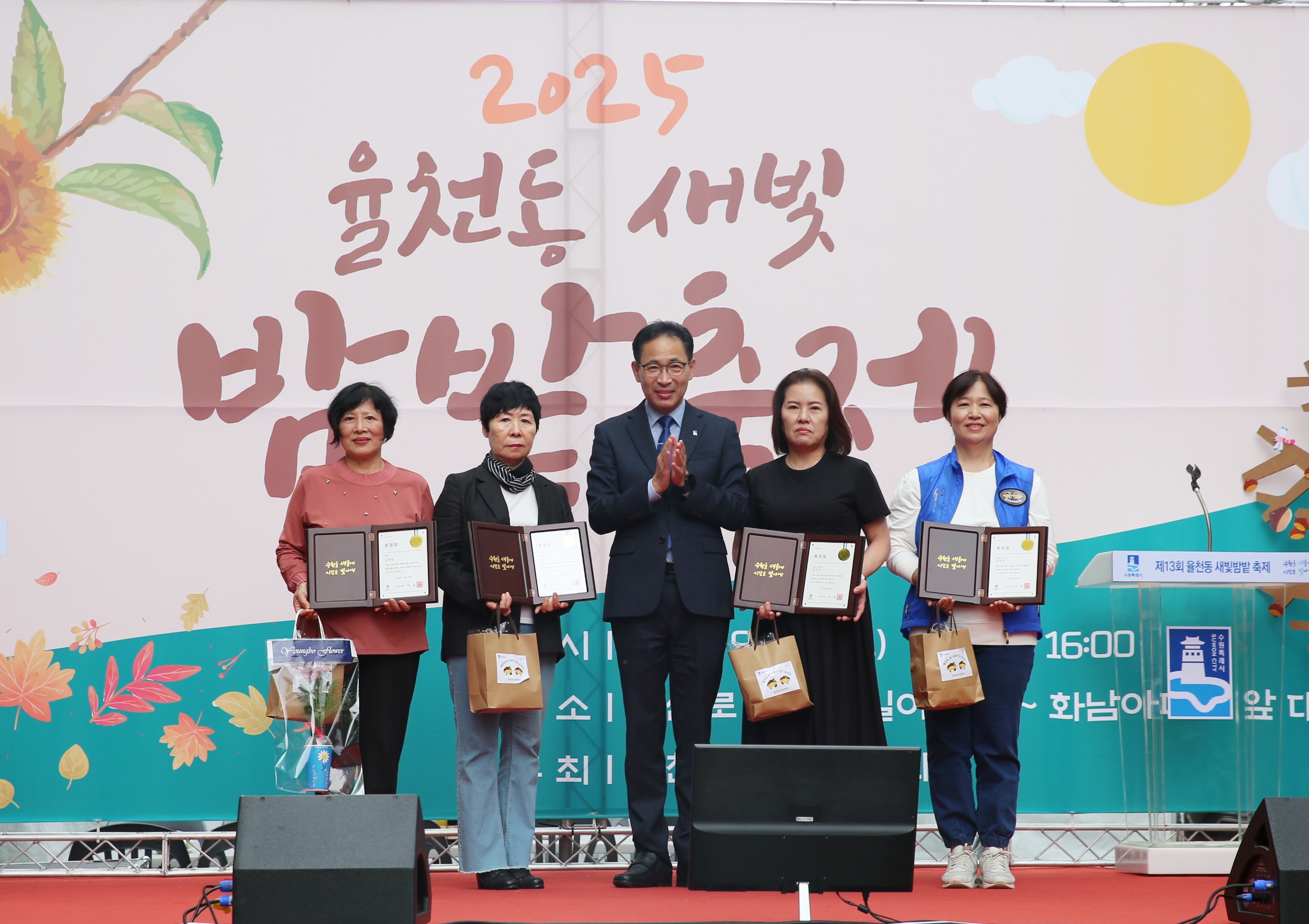 율천동 새빛밤밭축제4번 사진